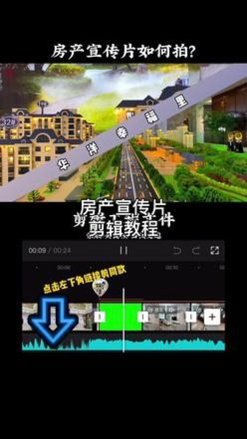 炫房产的视频怎么拍