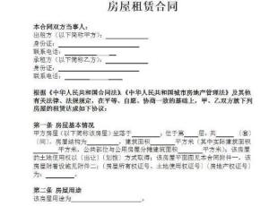 房产协议怎么签署有效