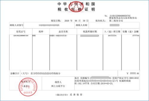 深圳房产怎么缴纳契税