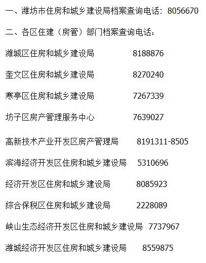 个人怎么调房产档案