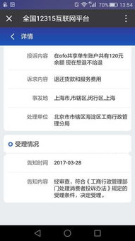 海口房产退定金怎么退款