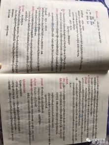 房产笔记怎么弄