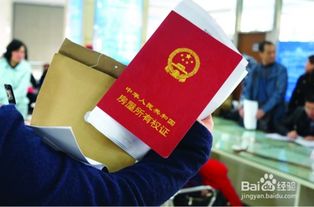 怎么知道房产过户费用