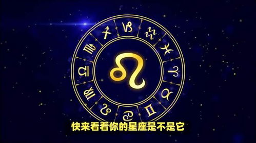 怎么从星座看房产
