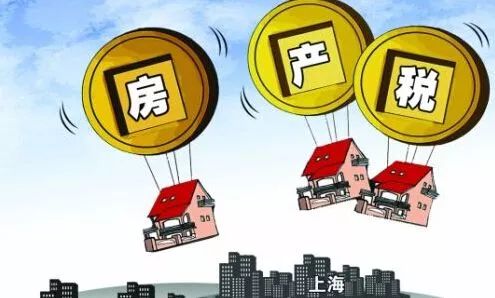 房产税怎么不来