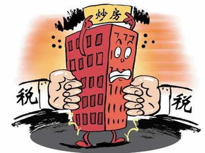 房产税怎么不来