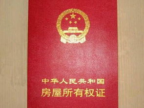 老人遗嘱房产怎么过户