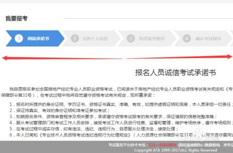 怎么考房产局