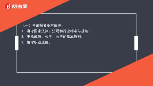 怎么考房产局