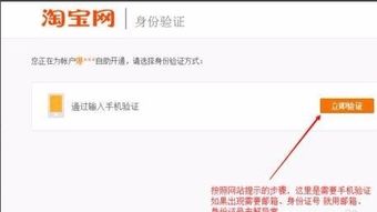 淘宝房产冻结怎么解冻