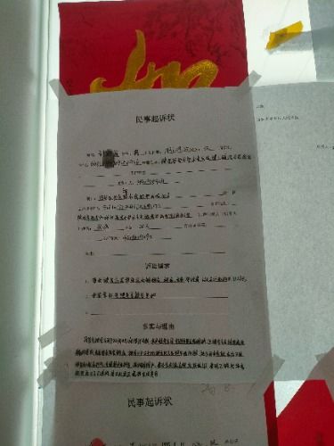 房产退费要求怎么写