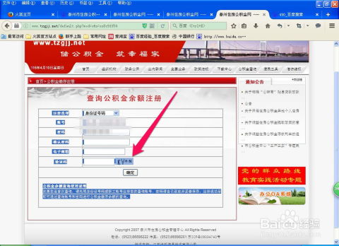 泰州房产售出怎么查