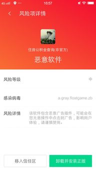 手机怎么查房产户主信息
