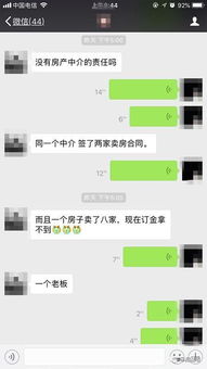 单位房产怎么卖给个人