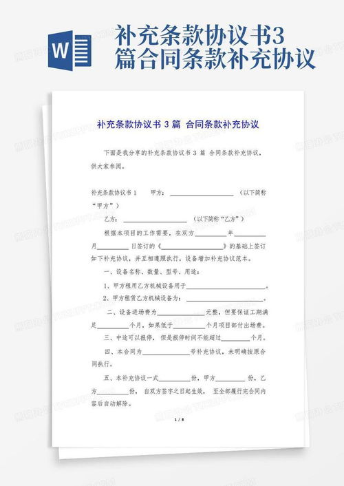 房产认购分销协议怎么写