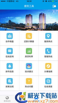 成都怎么查询房产已更名