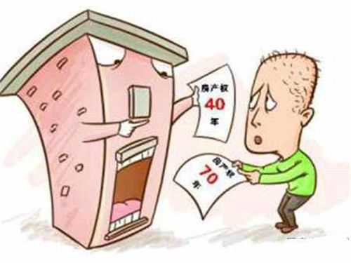 房产产权怎么规定的