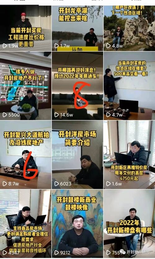 做房产抖音怎么垂直