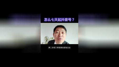 房产知识首播视频怎么拍