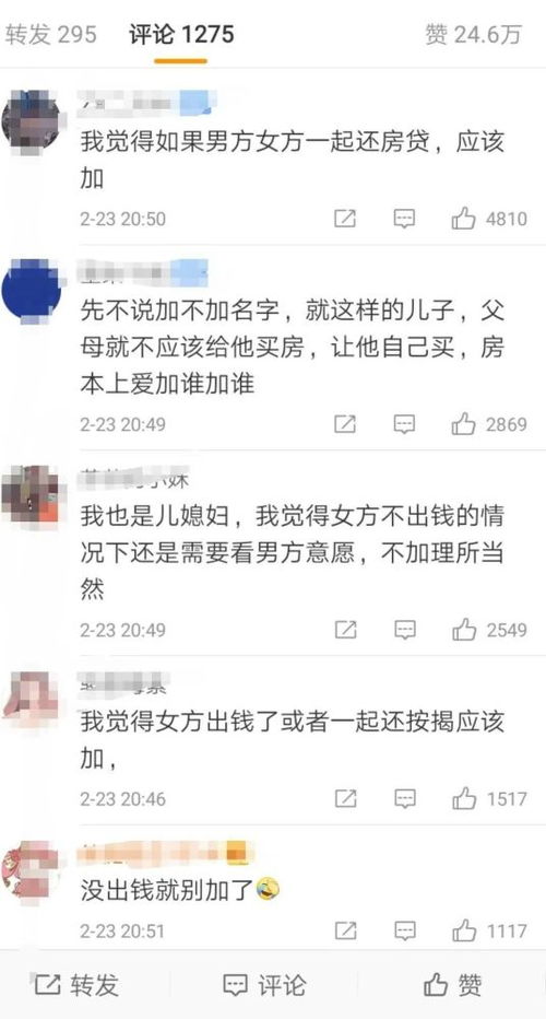 女儿婚前赠予房产怎么写