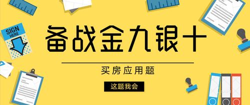 异地出售房产怎么纳税
