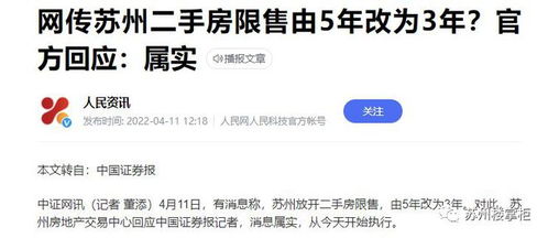 限售房产怎么查询