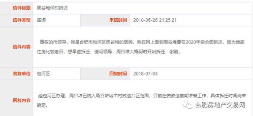 限售房产怎么查询