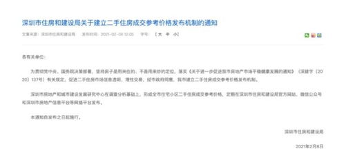 限售房产怎么查询