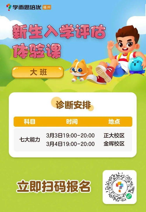 入学房产时间怎么填
