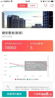 上海查询房产编码怎么查