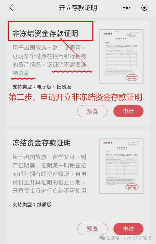 房产资产证明怎么开