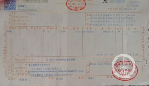 网上怎么查房产发票