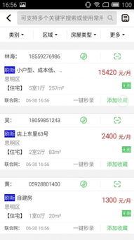 房产小蜜书怎么升级