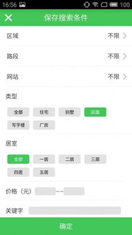 房产小蜜书怎么升级