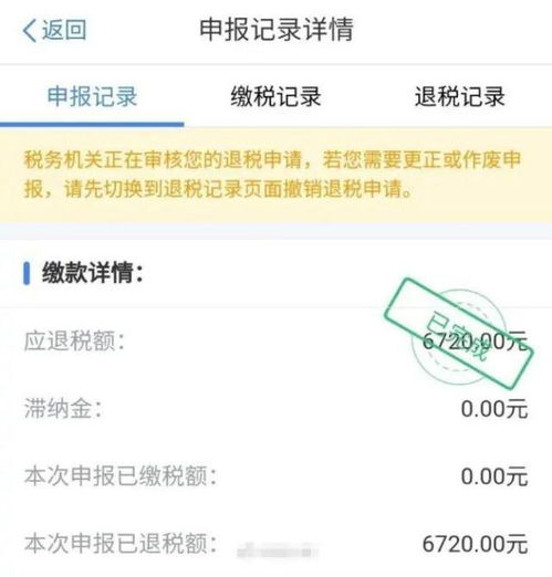 北城房产退税怎么退