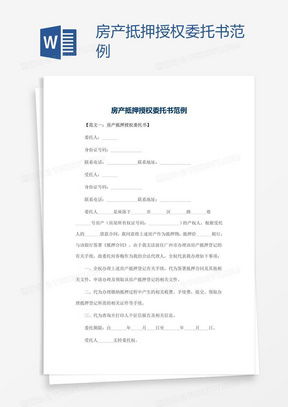 房产解压公告范文怎么写