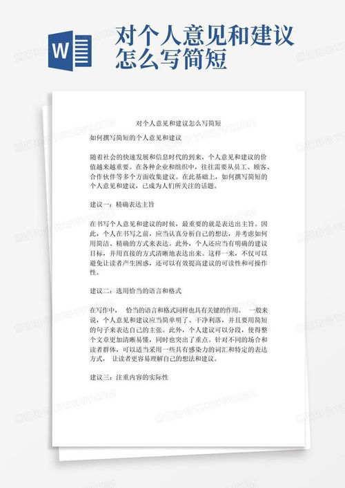 房产合作评语怎么写简短
