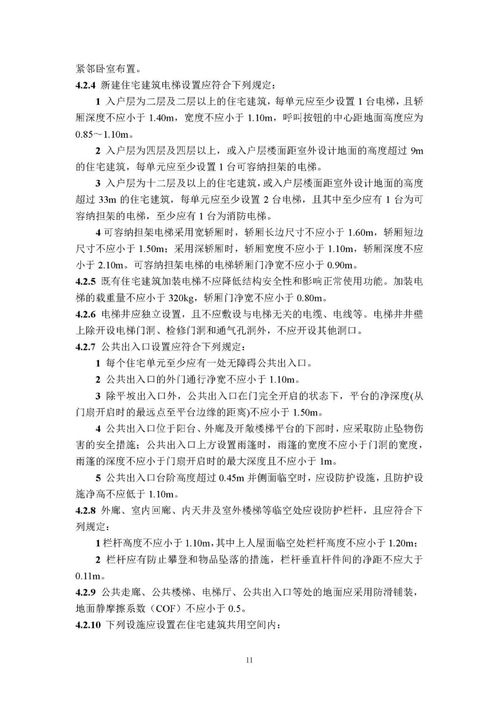 房产合作评语怎么写简短