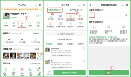 房产佣金怎么设置最低