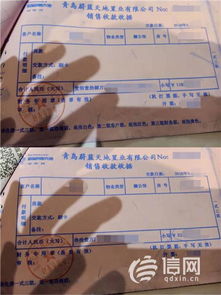 房产首付收据怎么写