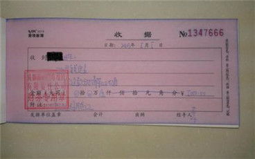 房产首付收据怎么写