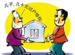 镇上房产买卖怎么过户