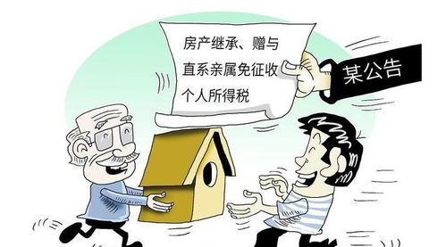 镇上房产买卖怎么过户