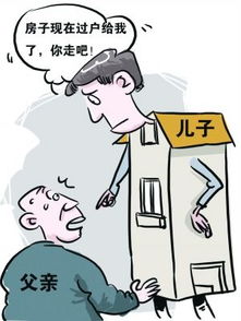 镇上房产买卖怎么过户