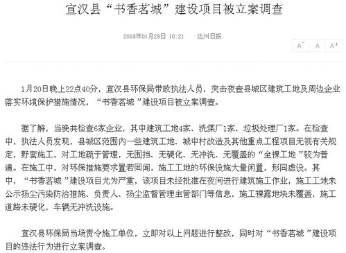 房产被起诉怎么查询