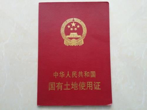 房产四证怎么办理