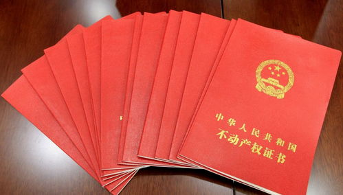 房产四证怎么办理