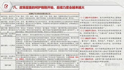 良性继承房产怎么计税