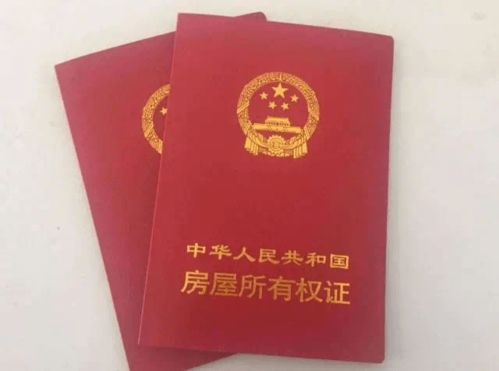 房产证怎么重办