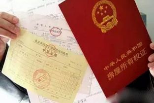 房产证怎么重办